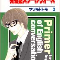  ����� Eikaiwa School Wars <small>Story & Art</small> 